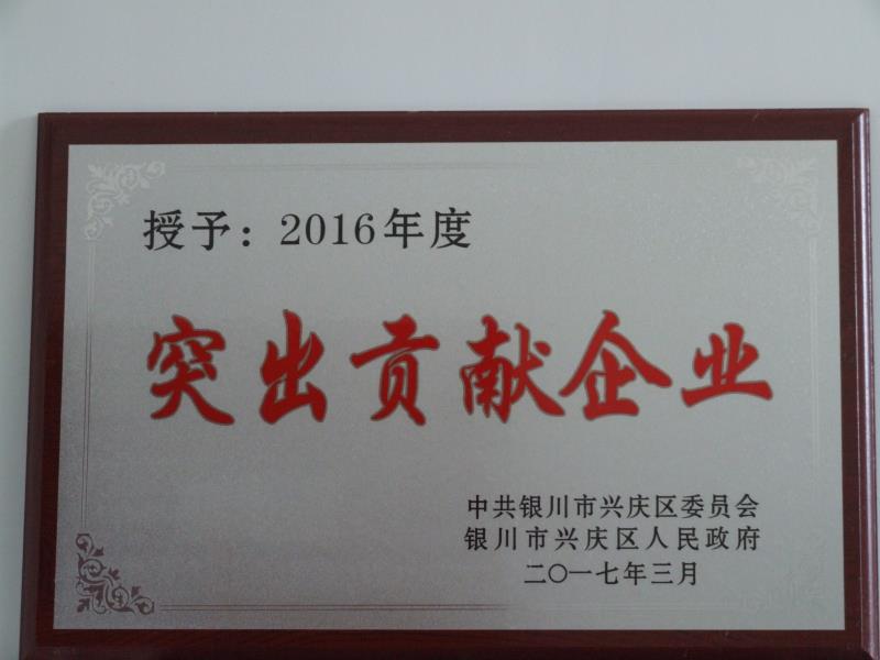 KY.COM2016年度突出贡献企业
